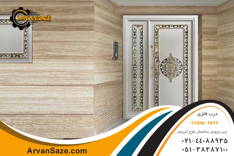 درب حیاط فلزی لوکس طرح ابریشم 1077